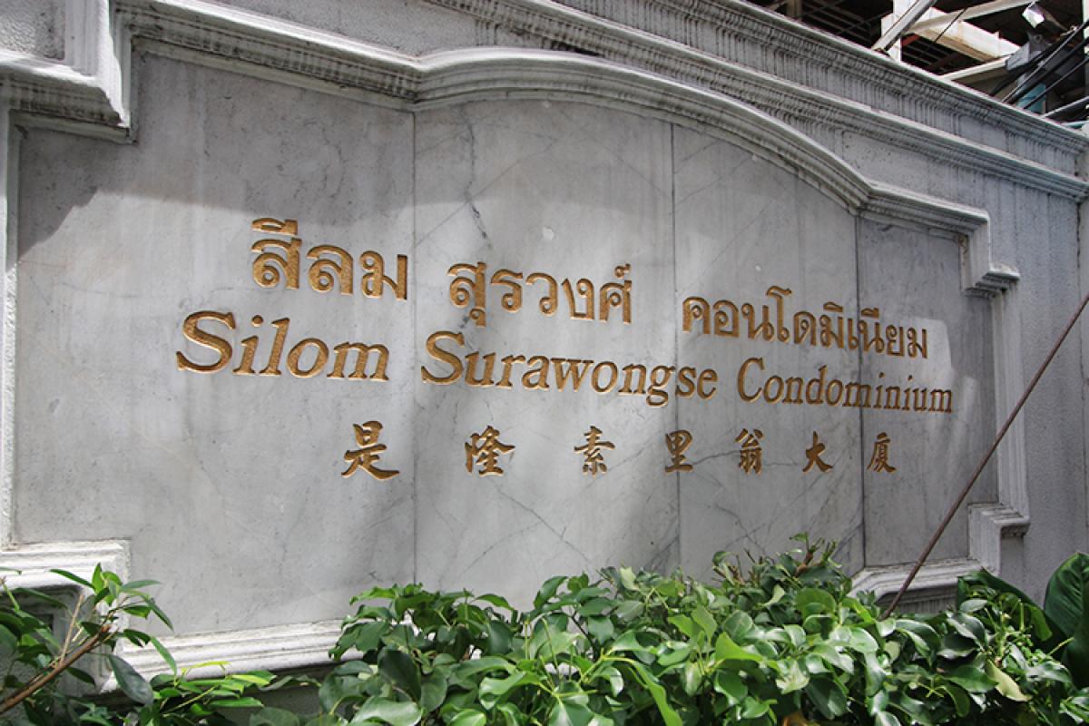 Silom Surawong Condominuim