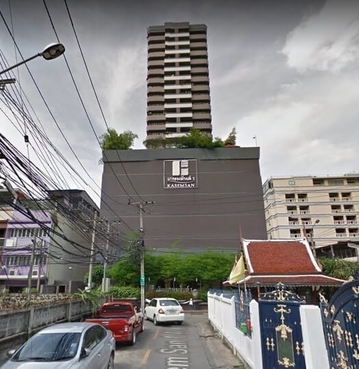 บ้าน เกษมสันต์ 1 [Baan Kasemsan 1]