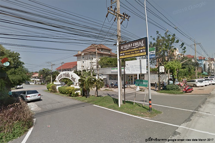 หมู่บ้านผาแดง การ์เด้น วิลล์ ศรีราชา [PHADAENG GARDEN VILLE]