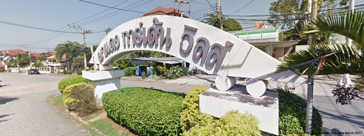หมู่บ้านผาแดง การ์เด้น วิลล์ ศรีราชา [PHADAENG GARDEN VILLE]