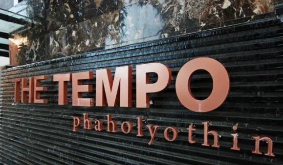 เดอะ เทมโป พหลโยธิน [The Tempo Phaholyothin]