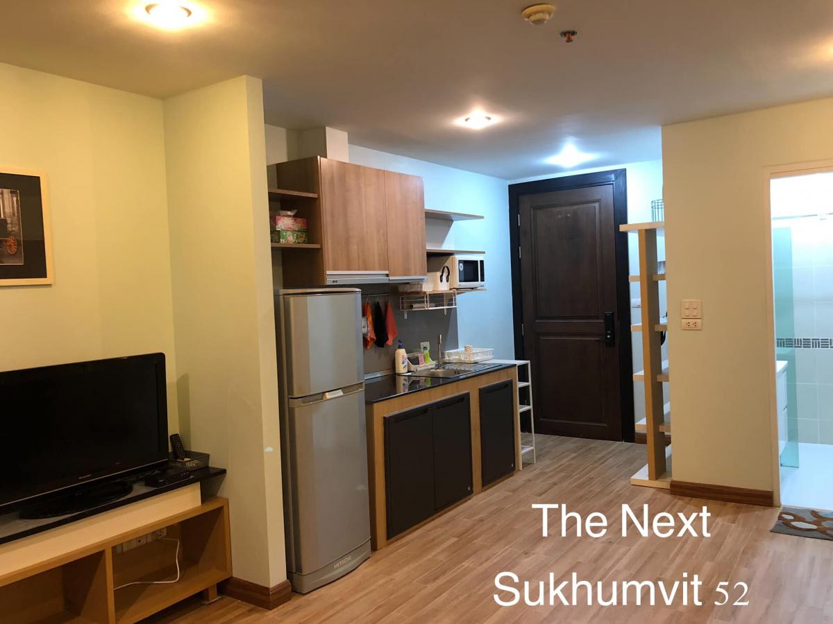 เดอะ เน็กซ์ สุขุมวิท 52 การ์เด้น มิกซ์ [THE NEXT SUKHUMVIT 52]