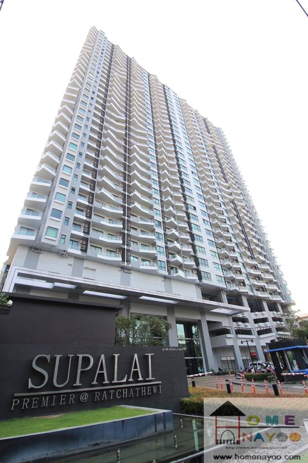 ศุภาลัย พรีเมียร์ @ ราชเทวี [Supalai Premier @ Ratchatewi]
