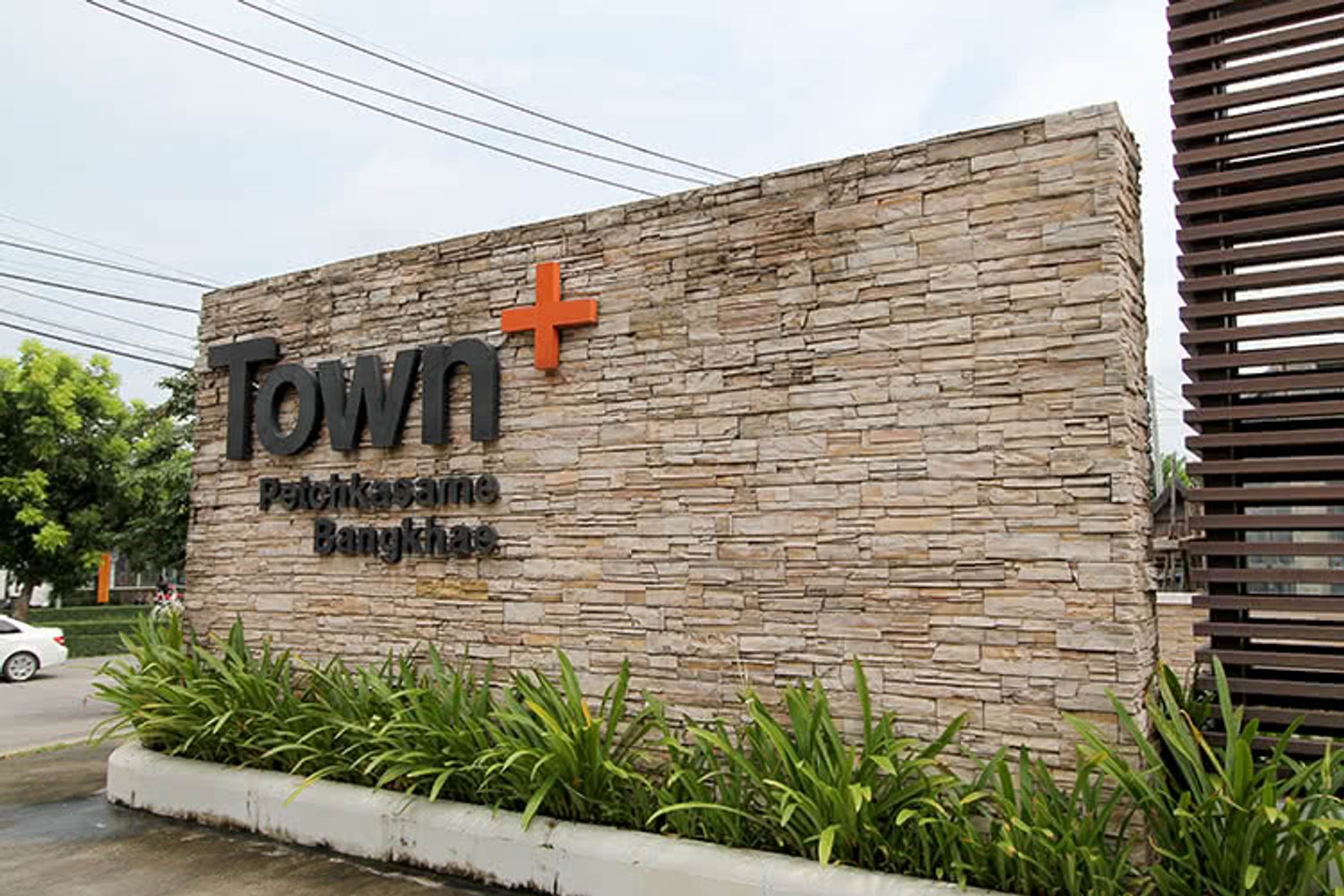 ทาวน์พลัส (เพชรเกษม-บางแค) [Town Plus (Petchkasem-Bangkae)]