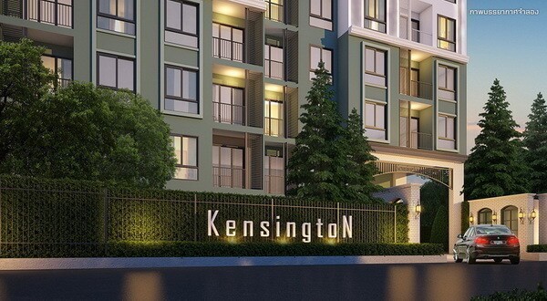 เคนซิงตัน พหล-เกษตร [Kensington Pahol - Kaset]