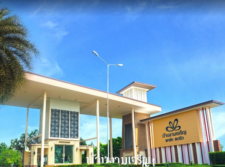 บ้านงามเจริญ โครงการ 5 [Baan Ngam Charoen 5 Tha Kham-Rama 2]