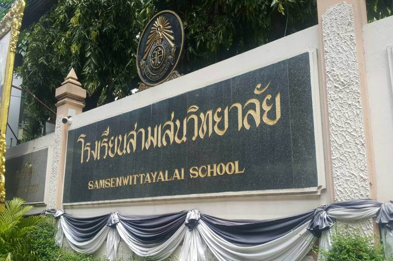 รวมห้องเช่าใกล้ โรงเรียน สามเสนวิทยาลัย (Samsenwittayalai School)